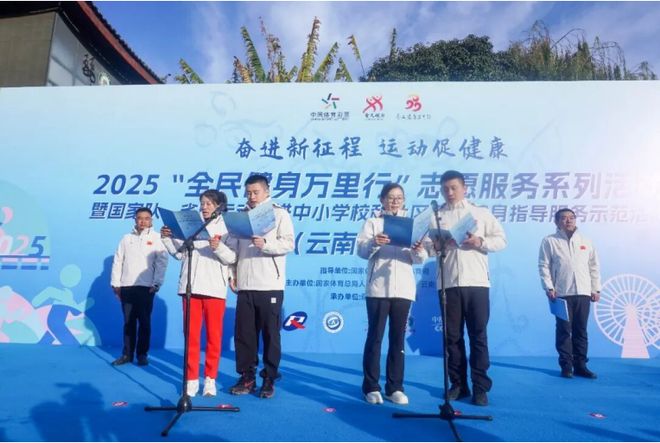 九游体育让体育成为丽江发展“新质引擎”(图7)