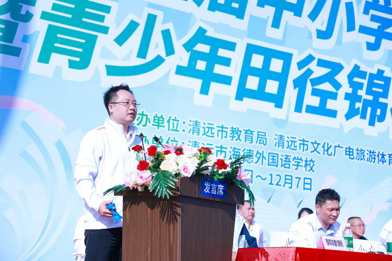 清远举办全市第十五届中小学生田径比赛暨青少年田径锦标赛九游体育(图2)