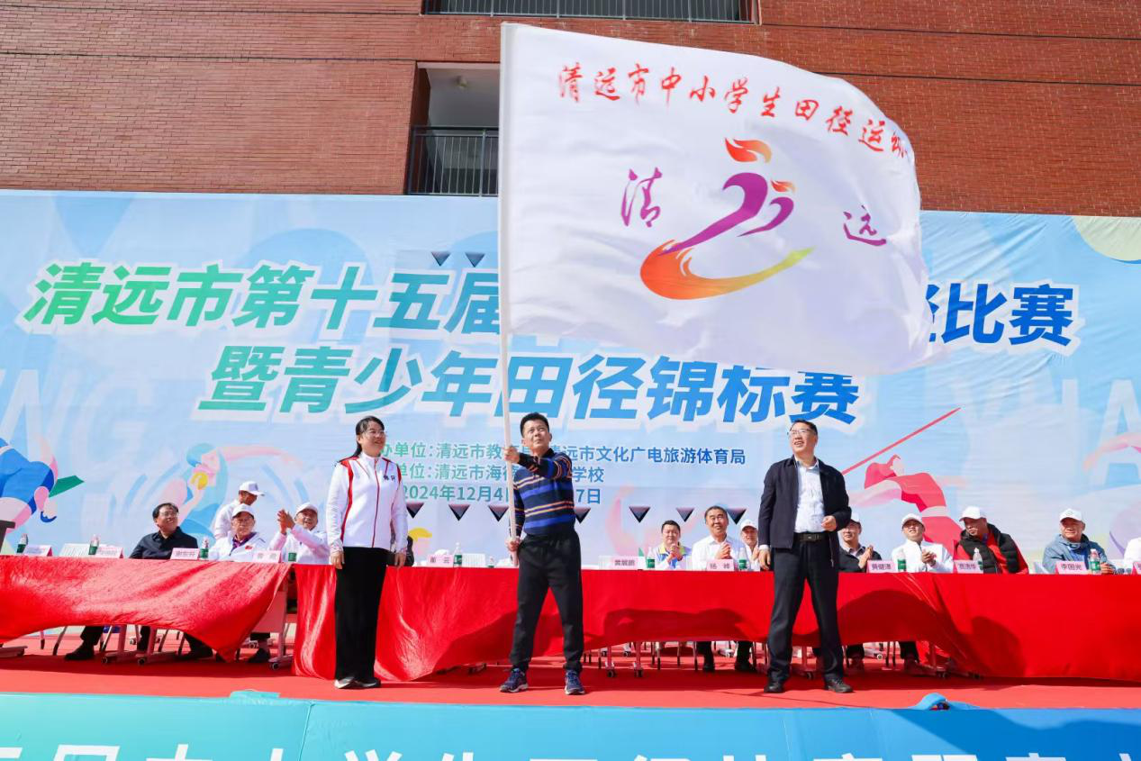清远举办全市第十五届中小学生田径比赛暨青少年田径锦标赛九游体育(图3)