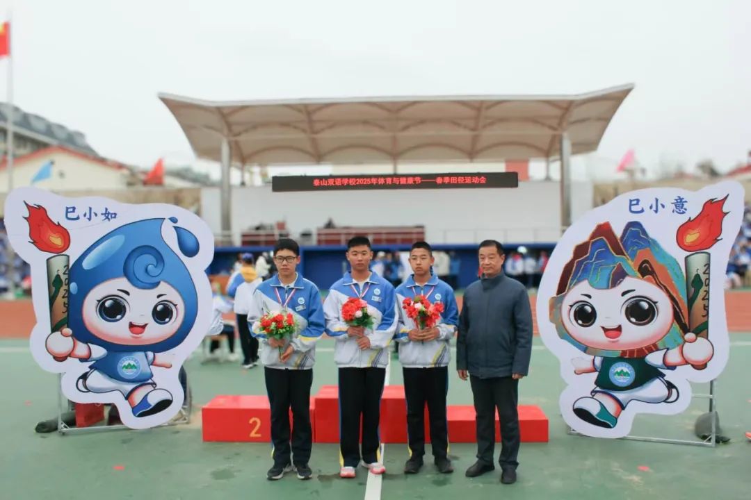 九游体育团结拼搏展风采 青春逐梦向未来—泰山学院附属中学举行春季田径运动会(图3)