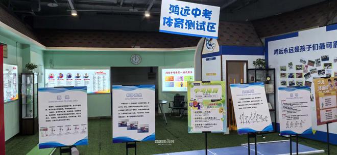中考体育九游体育“指挥棒”让冰城娃真正走上运动场(图2)