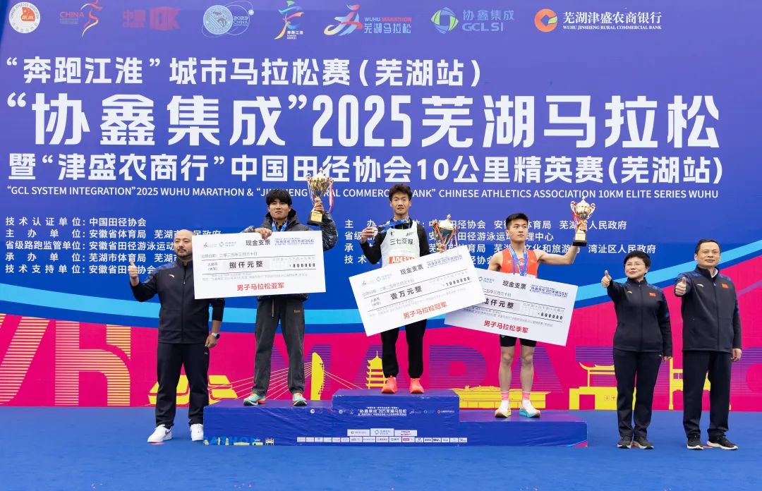 九游体育协鑫集成2025芜湖马拉松暨津盛农商行中国田径协会10公里精英赛（芜湖站）鸣枪开跑(图5)