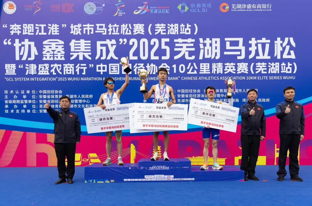 九游体育协鑫集成2025芜湖马拉松暨津盛农商行中国田径协会10公里精英赛（芜湖站）鸣枪开跑(图7)