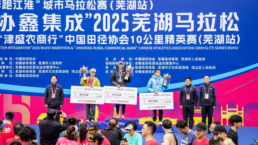 九游体育协鑫集成2025芜湖马拉松暨津盛农商行中国田径协会10公里精英赛（芜湖站）鸣枪开跑(图10)