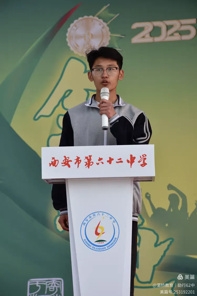 九游体育飞扬展风采 强健体魄向未来 ——西安市六十二中2025年春季田径运动会举行(图6)