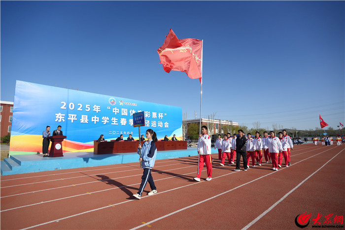“奔跑吧·少年”2025年东平县中学生春季田九游体育径运动会成功举办(图2)