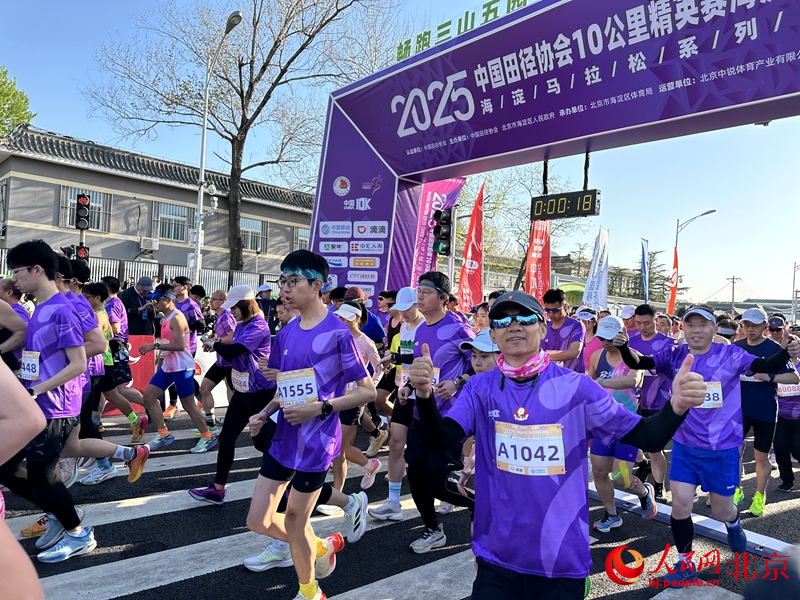 海淀马拉松系列九游体育赛开跑 5000跑友畅跑“三山五园”(图1)