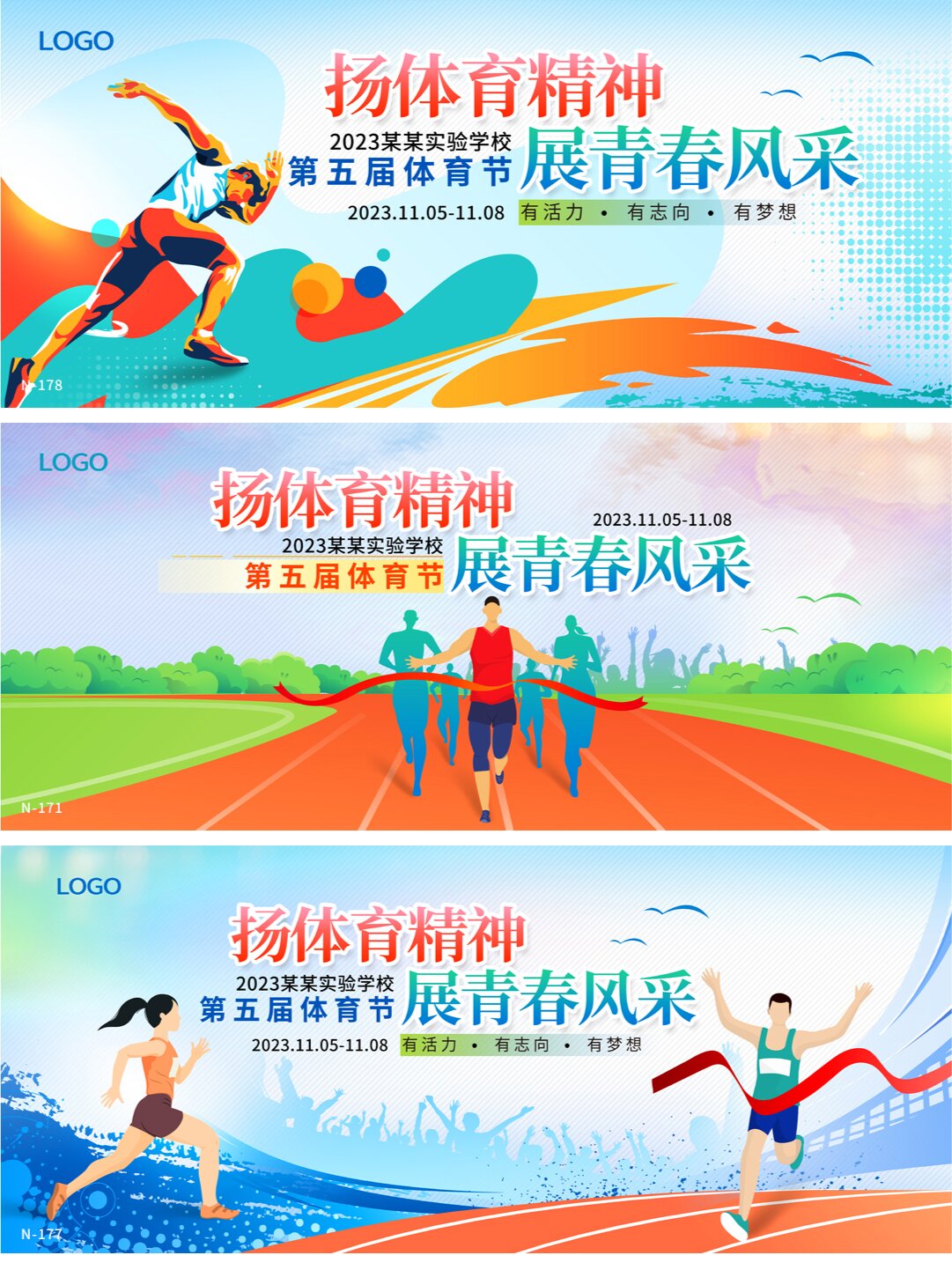九游体育武术系学生受邀参加石家庄市高新区第二十七届中小学生田径运动会开幕式表演(图1)