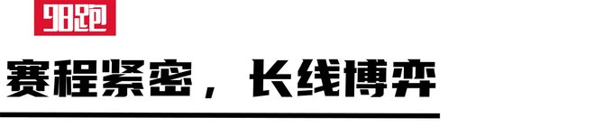 2九游体育025全国田径场地赛 火热开启！(图4)