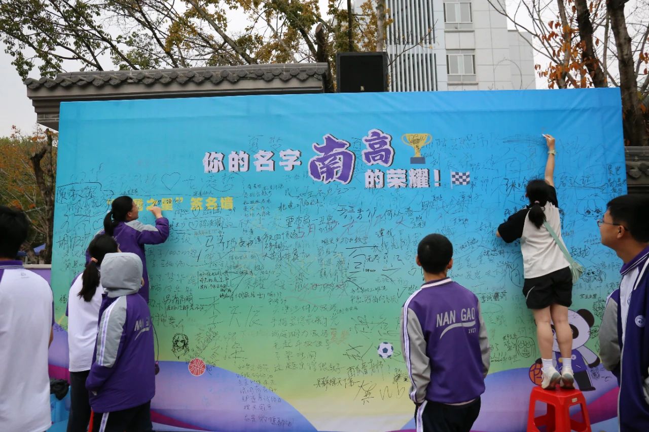 九游体育燃动春日！南充高中顺庆校区举行体育节之春季田径运动会(图10)