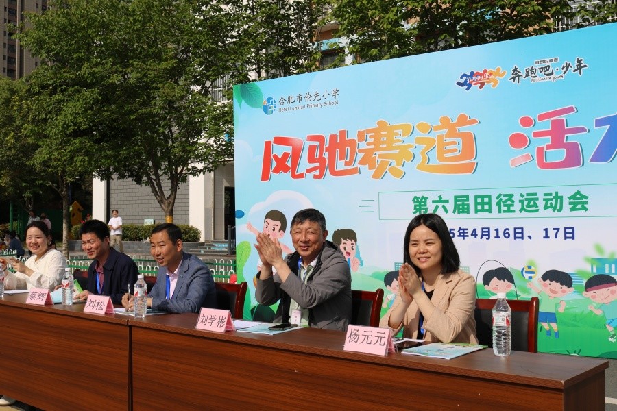 九游体育擎旗破晓逐春光 活力伦先竞锋芒合肥市伦先小学第六届田径运动会盛大启幕(图3)