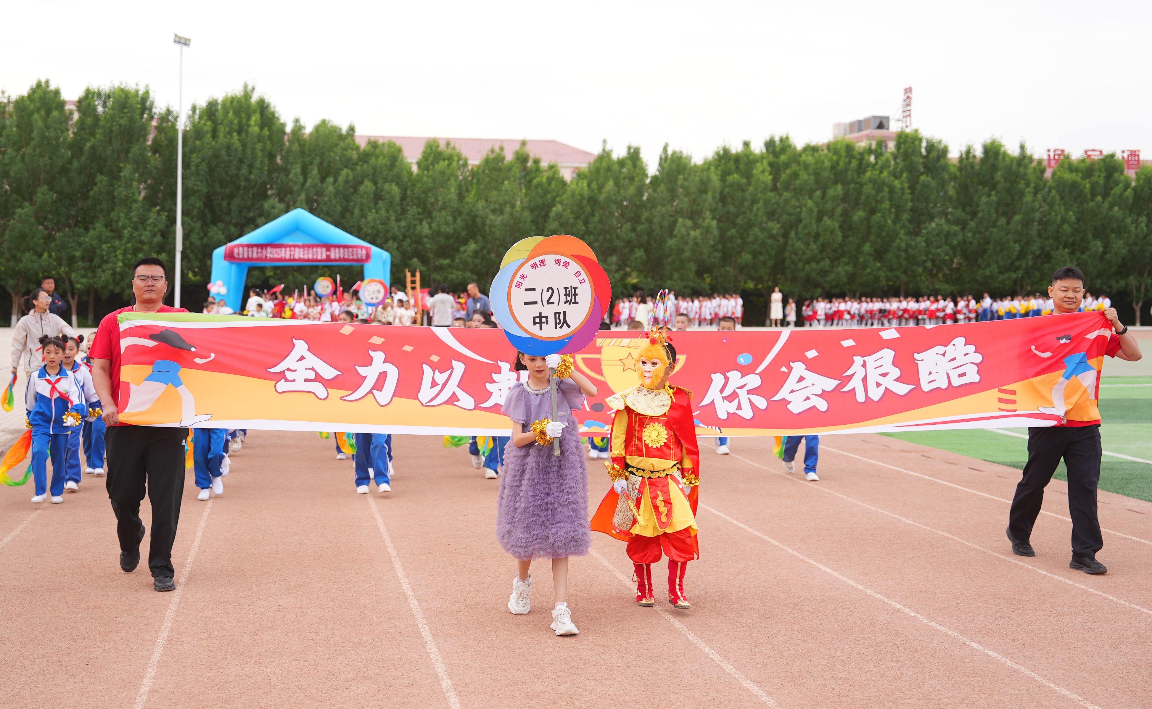 九游体育市六小亲子趣味运动节暨首届春季田径运动会开幕(图4)