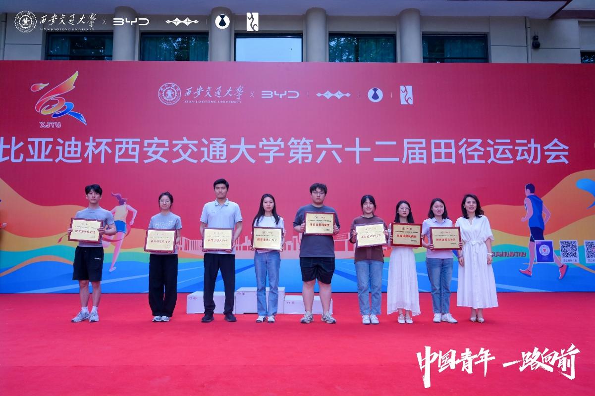 九游体育西安交通大学第62届田径运动会闭幕(图6)