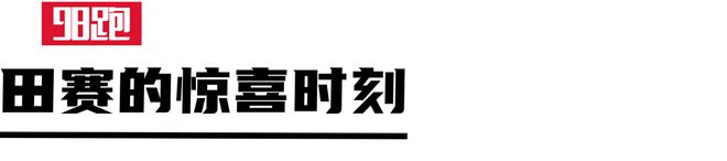 渐入佳境！全九游体育国田径大奖赛(图21)