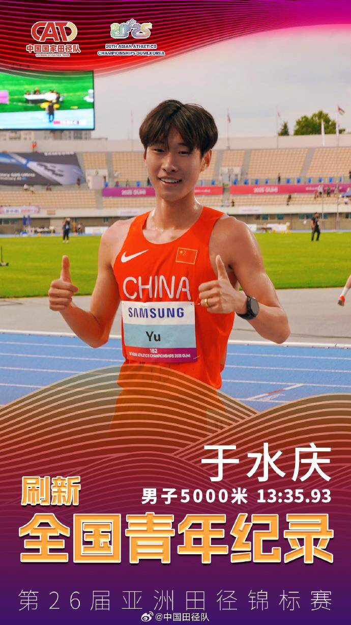 九游体育点赞！田径亚锦赛中国选手获得女子铅球、跳远、铁饼项目3金1银(图3)