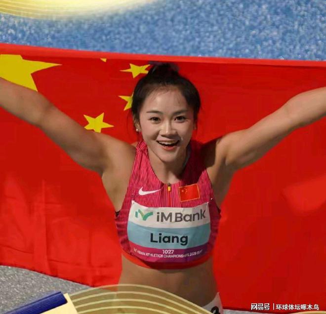 九游体育2025年第26届田径亚锦赛100米决赛梁小静以11秒37夺冠(图2)