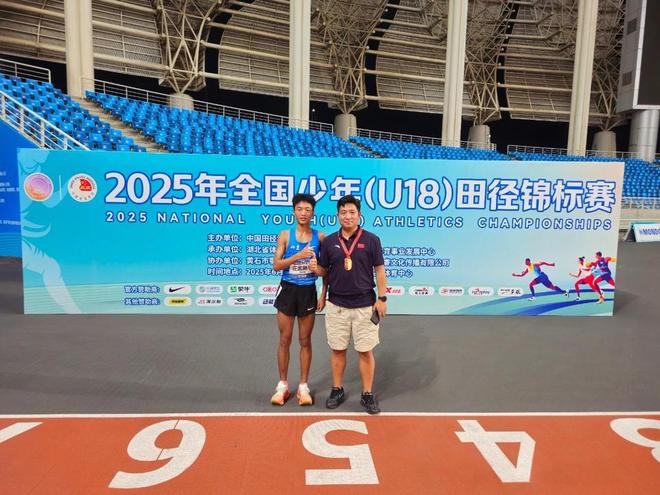 九游体育喜报！临沂体校庄孟新宇全国少年U18田径锦标赛双冠(图1)