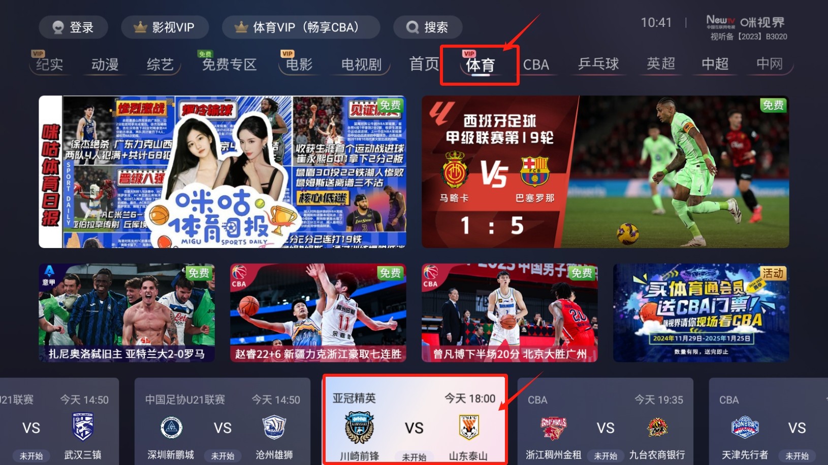 九游体育2024乒超联赛在哪看？乒超联赛直播回放观看指南+总决赛赛程表(图3)