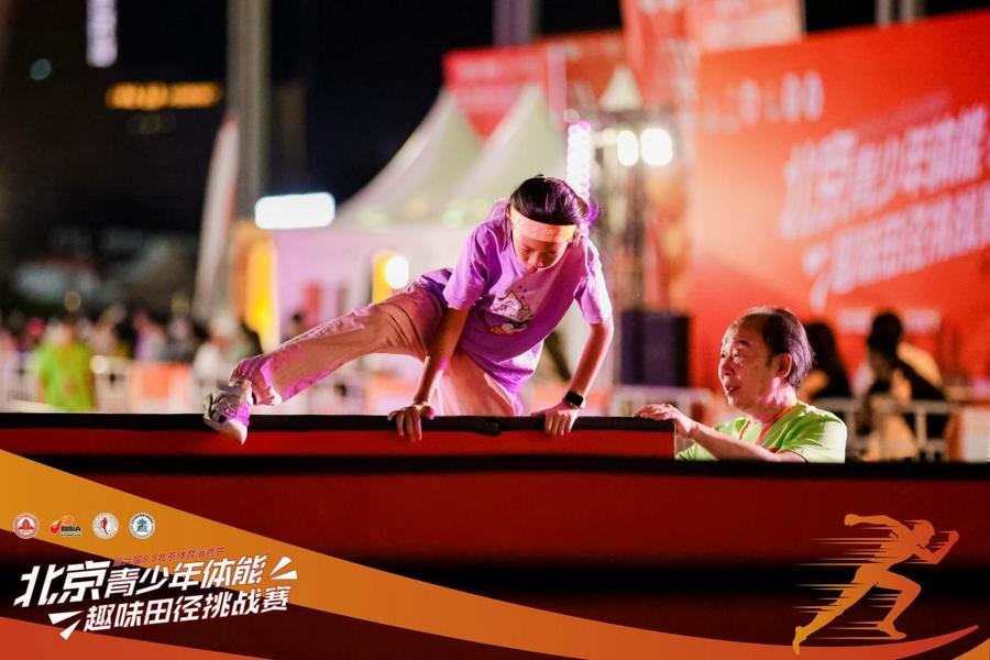 九游体育第六届88北京体育消费节-北京青少年体能趣味田径挑战赛圆满落幕(图5)