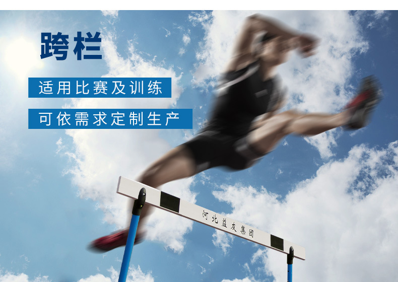 九游体育睽违十年！世界田联高级别赛事重返北京精彩田径盛宴即将上演(图1)