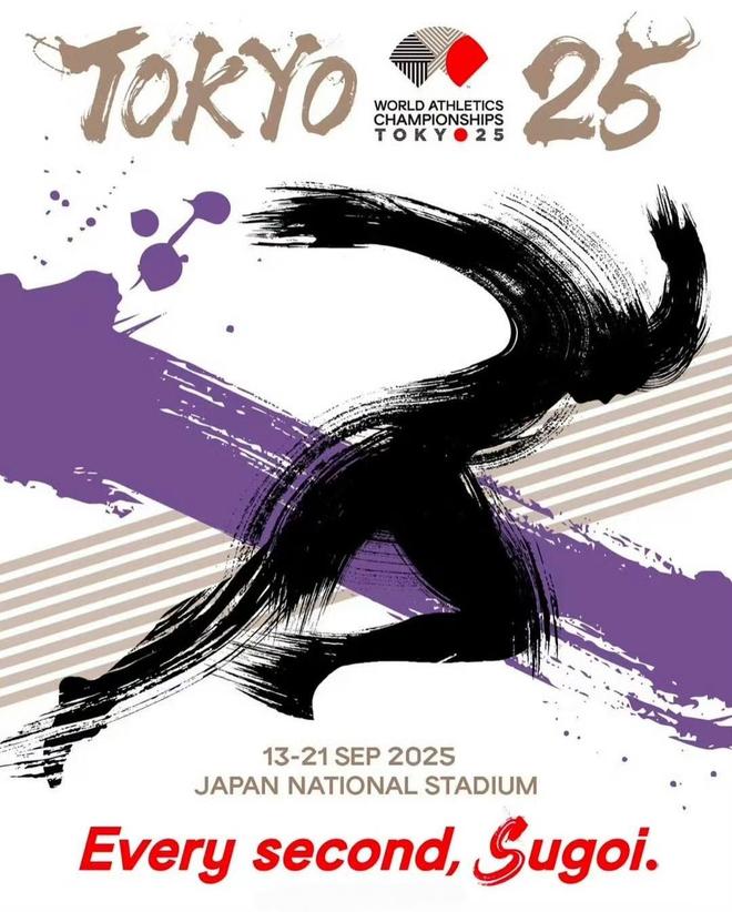 九游体育世界田径锦标赛总赛程表中国选手备战中美国、牙买加公布名单(图1)