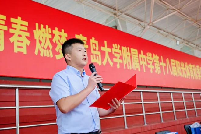 九游体育拼搏青春燃梦强健体魄报国——青岛大学附属中学第十八届阳光体育秋季田径运动会圆满落幕(图2)