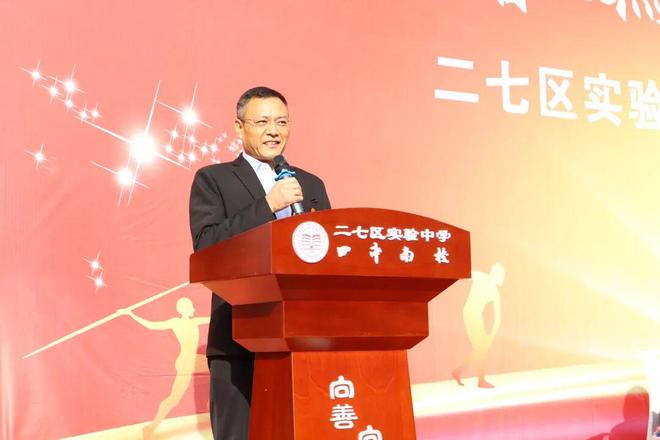 九游体育二七区实验中学（四南）第二届秋季田径运动会盛大开幕(图2)