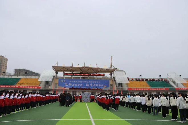 平陆中学举行2025年第七届田径运动会九游体育(图1)