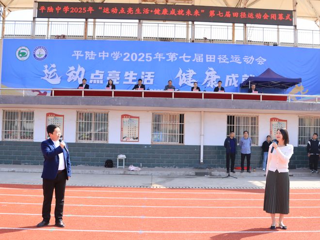 平陆中学举行2025年第七届田径运动会九游体育(图12)