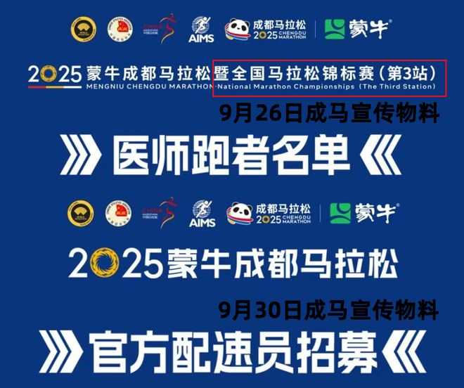 九游体育最新！全国马拉松锦标赛第3站显示取消！(图2)