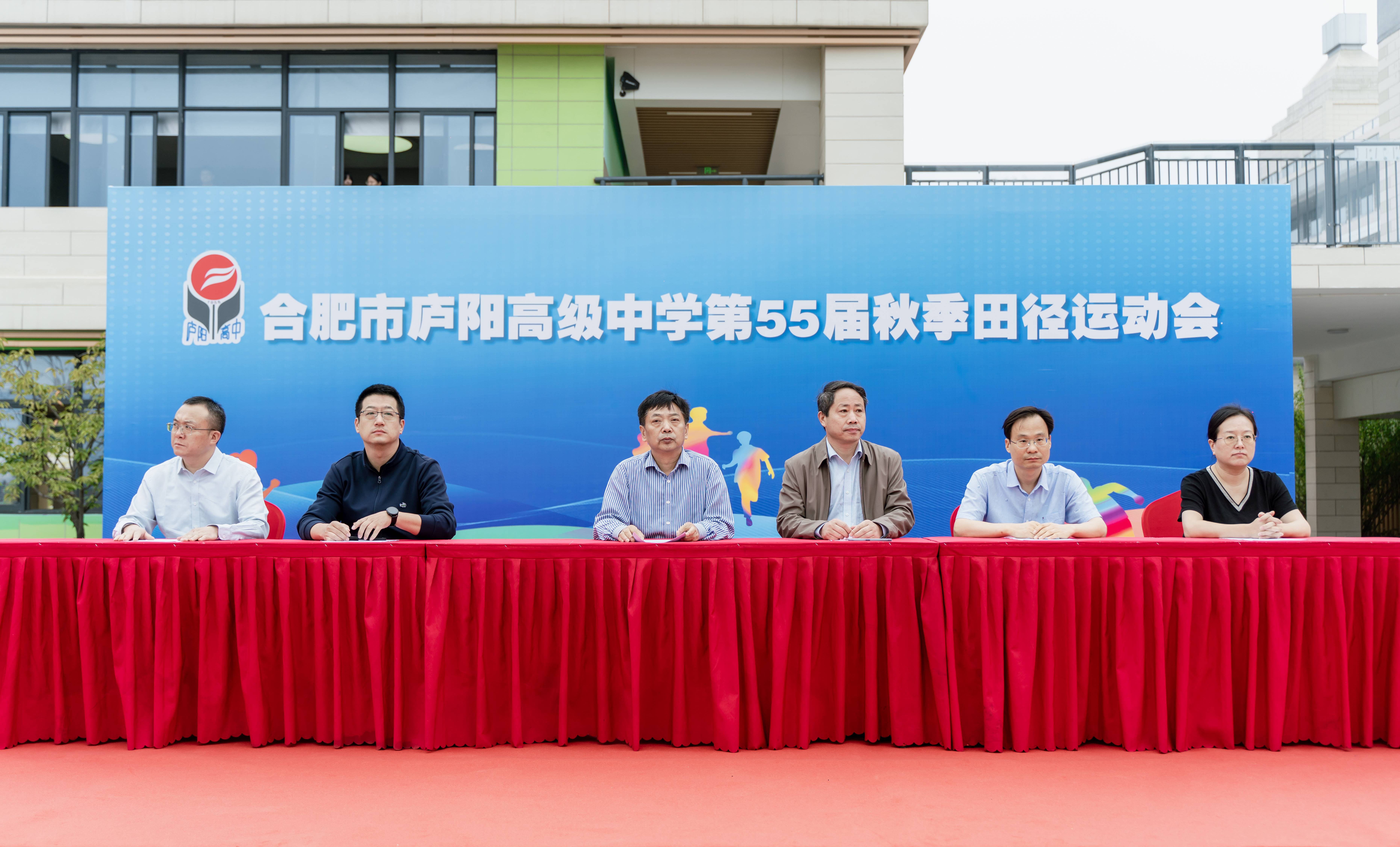 青春飞扬展风九游体育采：庐阳高中第55届田径运动会盛大开幕(图1)