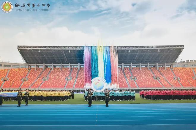 西安市第六中学教育集团2九游体育025年秋季田径运动会(图1)