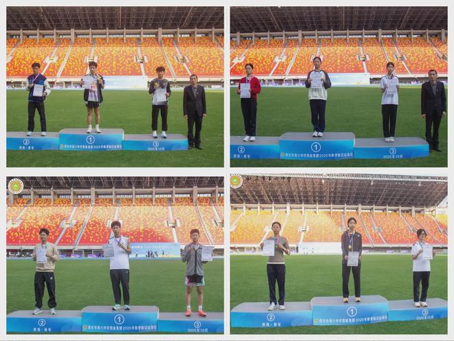 西安市第六中学教育集团2九游体育025年秋季田径运动会(图3)