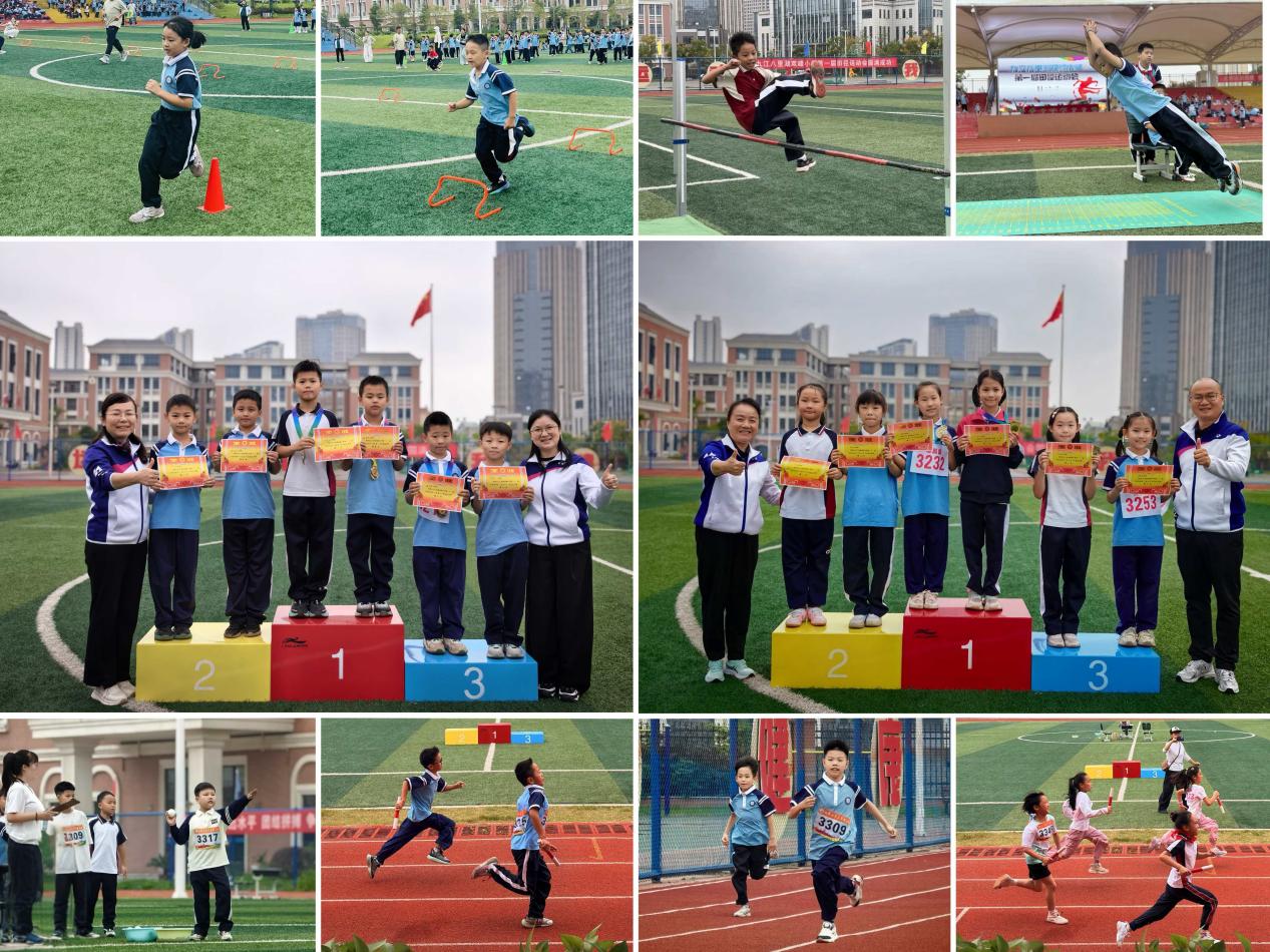 九游体育九江八里湖双峰小学第一届田径运动会圆满举行(图3)