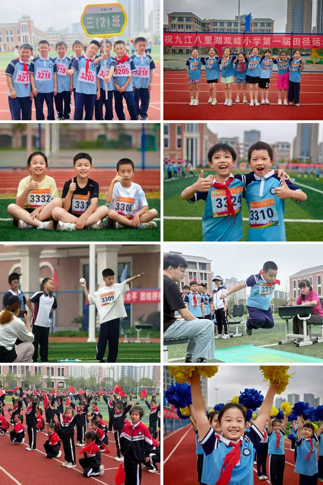 九游体育九江八里湖双峰小学第一届田径运动会圆满举行(图4)