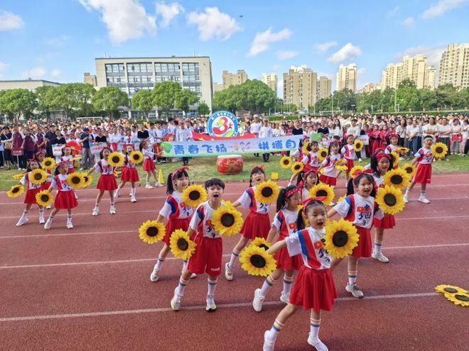 九游体育苏州工业园区星澜学校2025体育心理节暨第八届秋季田径运动会开幕(图5)