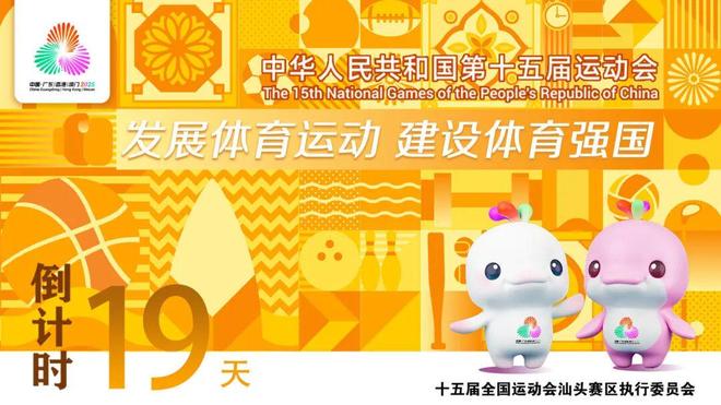 【激情全九游体育运会 活力大湾区】一起了解全运项目——田径(图2)