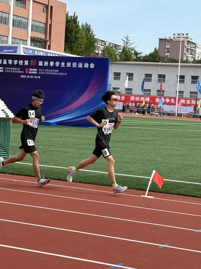 九游体育有我·北金科学校健儿闪耀首都高校秋季学生田径运动会(图3)