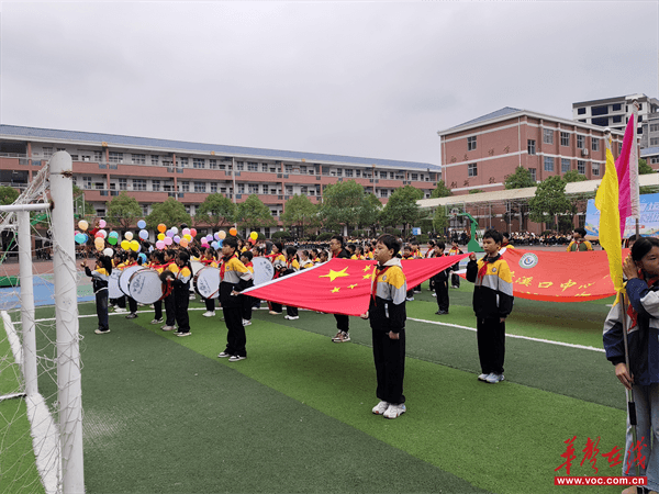 九游体育活力赛场 逐梦奔跑 辰溪县黄溪口镇中心小学2025秋季田径运动会圆满落幕(图1)