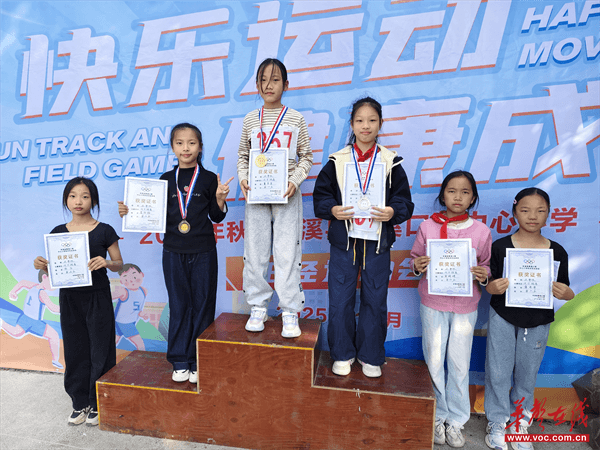 九游体育活力赛场 逐梦奔跑 辰溪县黄溪口镇中心小学2025秋季田径运动会圆满落幕(图4)