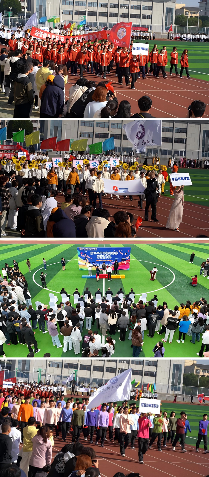 青春跃动风采尽显——安徽扬子职业技术学院九游体育第十二届田径运动会圆满收官(图3)