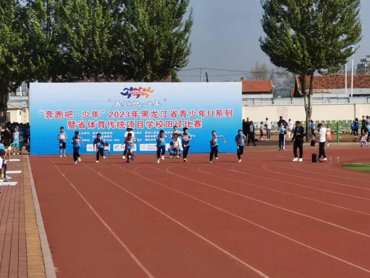 临沂市农业学校举行2025年“艺体燃梦·活力校园”秋季田九游体育径师生运动会(图1)