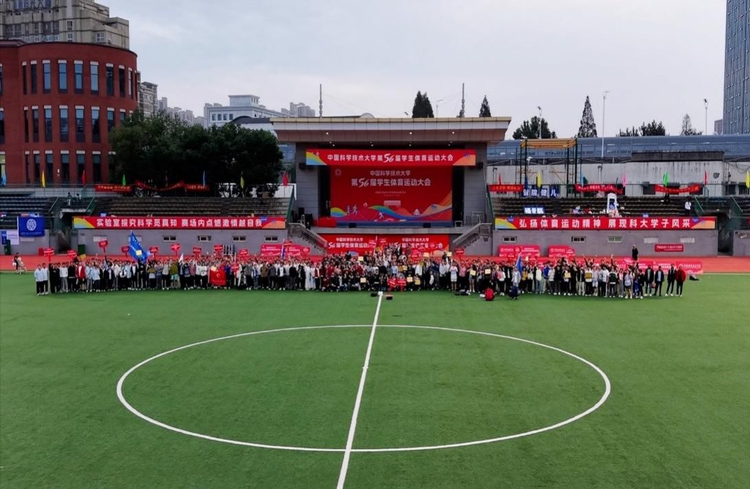 中国科九游体育大第56届学生体育运动大会闭幕(图3)