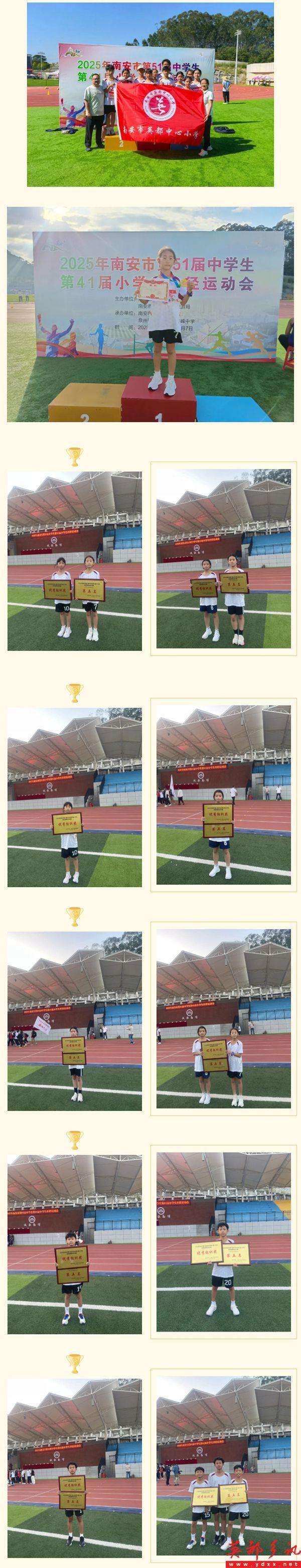 祝贺英都中心小学斩获南安市第41届小学生田径运动会乙组团体第五九游体育(图1)