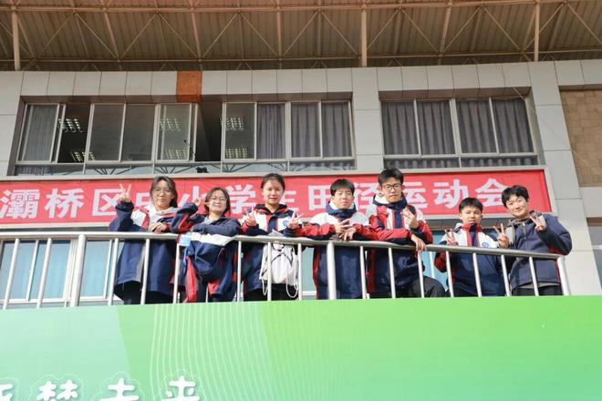 九游体育2025年灞桥区中小学生田径运动会在西安思源中学盛大启幕(图2)
