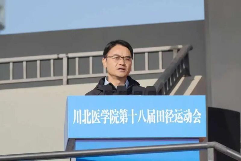 川北医学院举办第十八届田径运动会九游体育(图1)