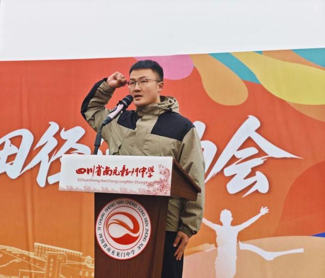 燃动青春 逐梦赛场——南充龙门中学举行第五十五届田径运动九游体育会(图2)