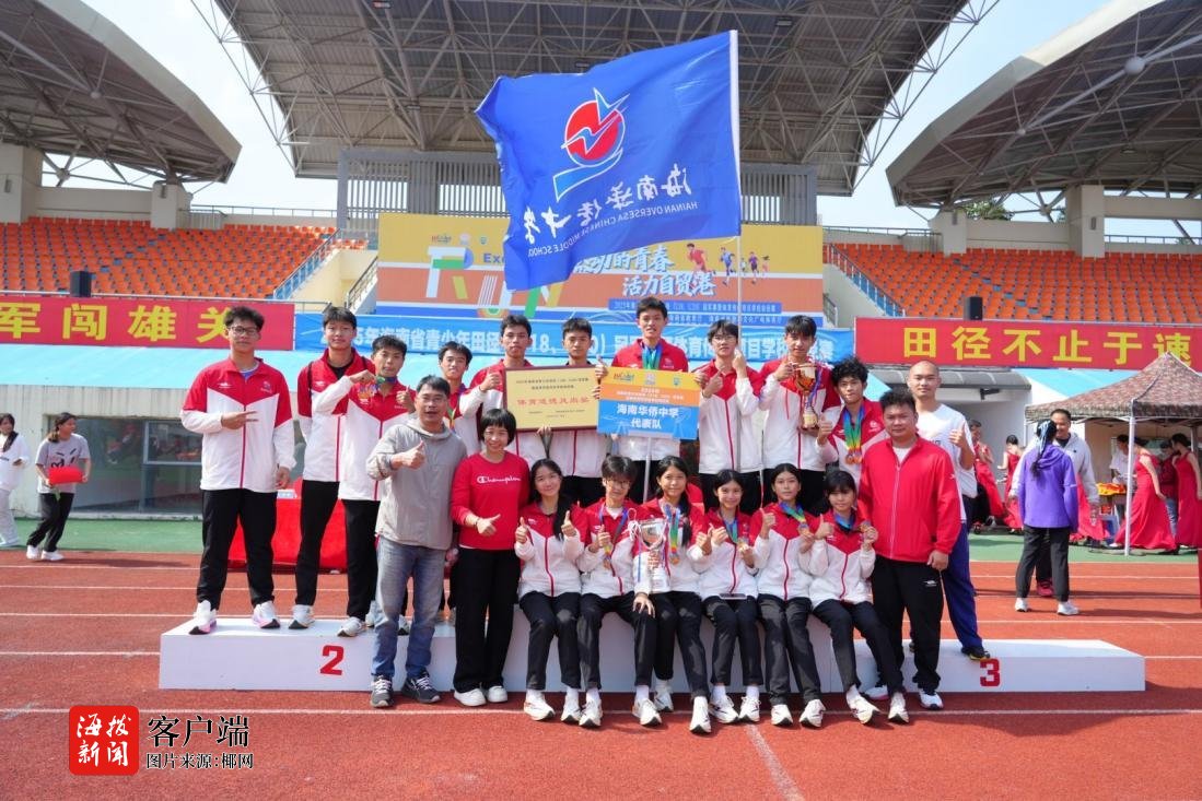2025年海南省青少年田径（U18、U20）冠军赛圆满落幕九游体育(图3)