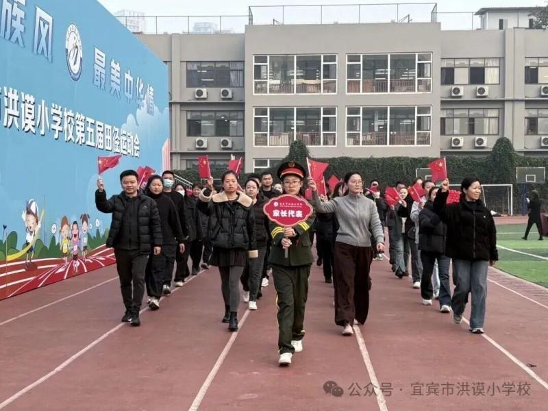 九游体育最炫民族风 最美中华情——宜宾市洪谟小学校举行第五届田径运动会(图2)