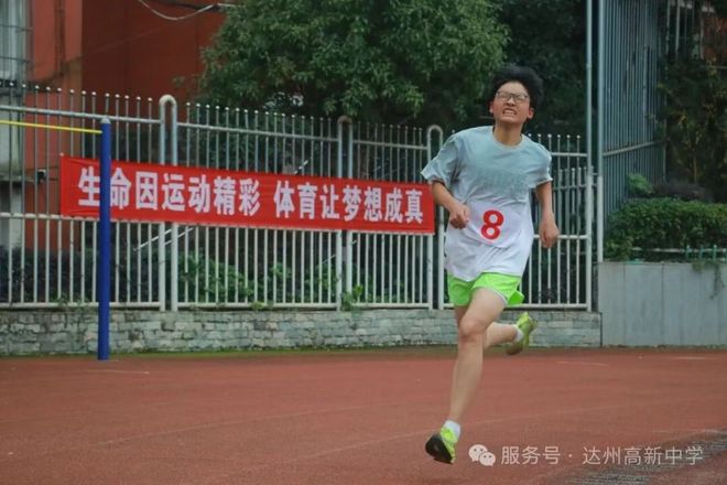 九游体育速度与激情——达州高新中学第四届田径运动会圆满落幕(图3)